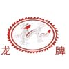 龙牌