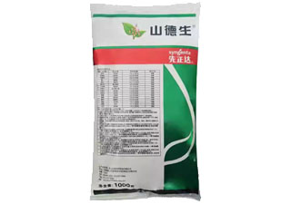 先正达山德生80%代森锰锌图片