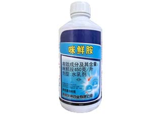 红太阳45%咪鲜胺图片