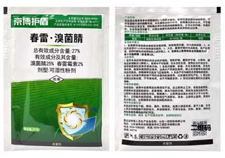 京博护盾27%春雷·溴菌腈图片
