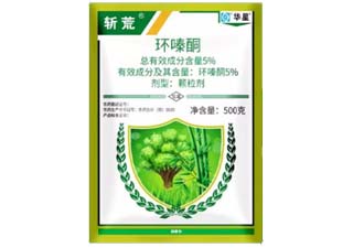 华星斩荒5%环嗪酮图片