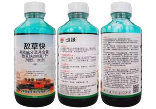 红太阳逗绿20%敌草快图片