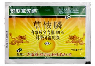 悦联草无踪80%草铵膦图片