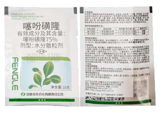 丰乐农化75%噻吩磺隆图片