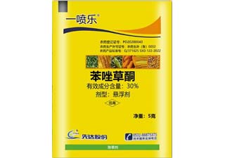 先达股份一喷乐30%苯唑草酮图片
