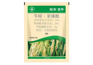 美丰农牛53%苄嘧·苯噻酰图片