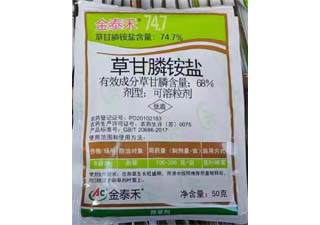 金泰禾74.7%草甘磷铵盐图片