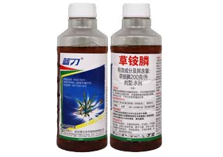 立本作物蓝刀20%草铵膦图片