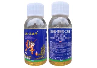 立本作物三太子23%草铵膦·精喹禾·乙羧氟图片