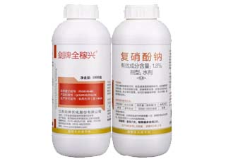 剑牌农化全稼兴1.8%复硝酚钠图片