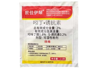 世佳伊绿2%吲丁·诱抗素图片