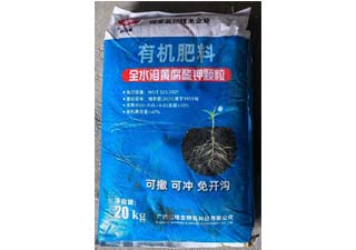 皖维有机肥料图片