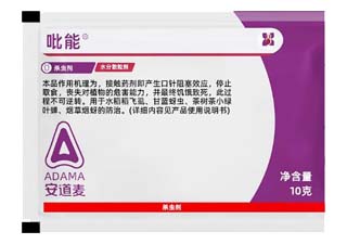 安道麦吡能50%吡蚜酮图片