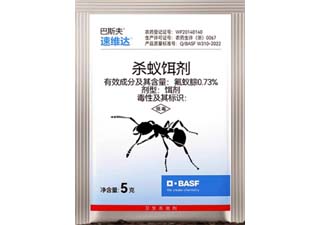 巴斯夫速维达0.73%杀蚁饵剂图片