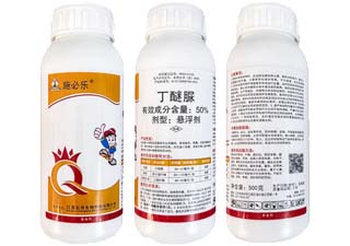 长青施必乐50%丁醚脲图片