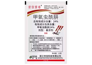 世佳雷卷24%甲氧虫酰肼图片