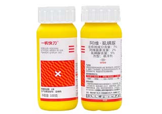 一帆快刀7%阿维·虱螨脲图片