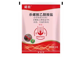 美丰诺巨70%杀螺胺乙醇胺盐图片