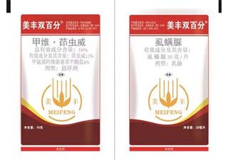 美丰双百分16%甲维·茚虫威图片