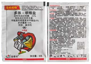 金泰禾泰禾统帅20%多杀·甲维盐图片