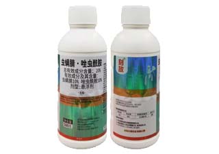 亿嘉刻敌20%虫螨腈·唑虫酰胺图片