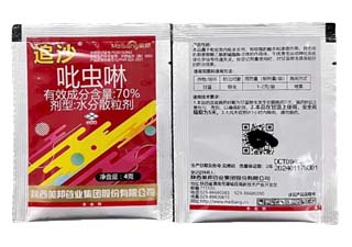 美邦追沙70%吡虫啉图片
