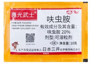 惠光武士20%呋虫胺图片