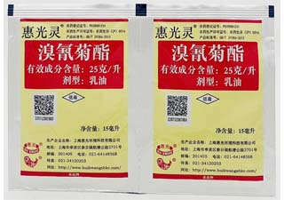 惠光惠光灵2.5%溴氰菊酯图片