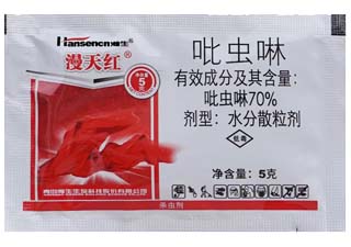 瀚生漫天红70%吡虫啉图片
