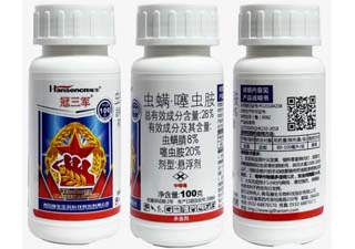 瀚生冠三军28%虫螨·噻虫胺图片