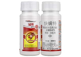 瀚生冠炔40%炔螨特图片