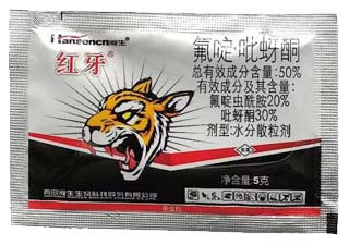 瀚生红牙50%氟啶·吡蚜酮图片