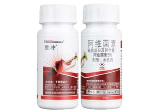 瀚生胜冲5%阿维菌素图片