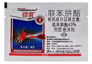 瀚生镖贯43%联苯肼酯图片