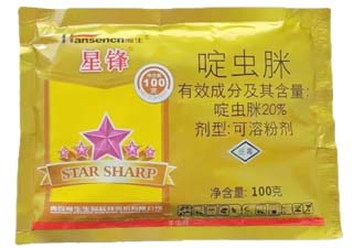 瀚生星锋20%啶虫脒图片