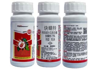 瀚生73%炔螨特图片