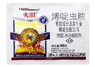 瀚生火眼20%烯啶虫胺图片