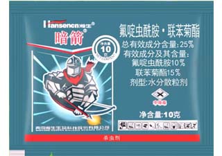 瀚生暗箭25%氟啶虫酰胺·联苯菊酯图片