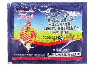 瀚生卫农剑20%氯虫苯·虱螨脲图片