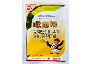 兴柏20%吡虫啉图片