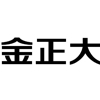 金正大
