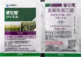 使它隆20%氯氟吡氧乙酸