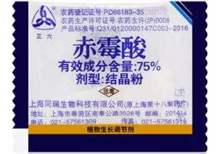 75%赤霉酸