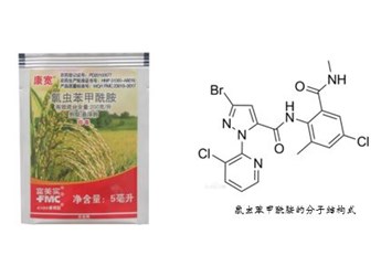 氯虫苯甲酰胺的主要特性和使用技术