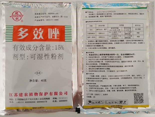 多效唑使用技术