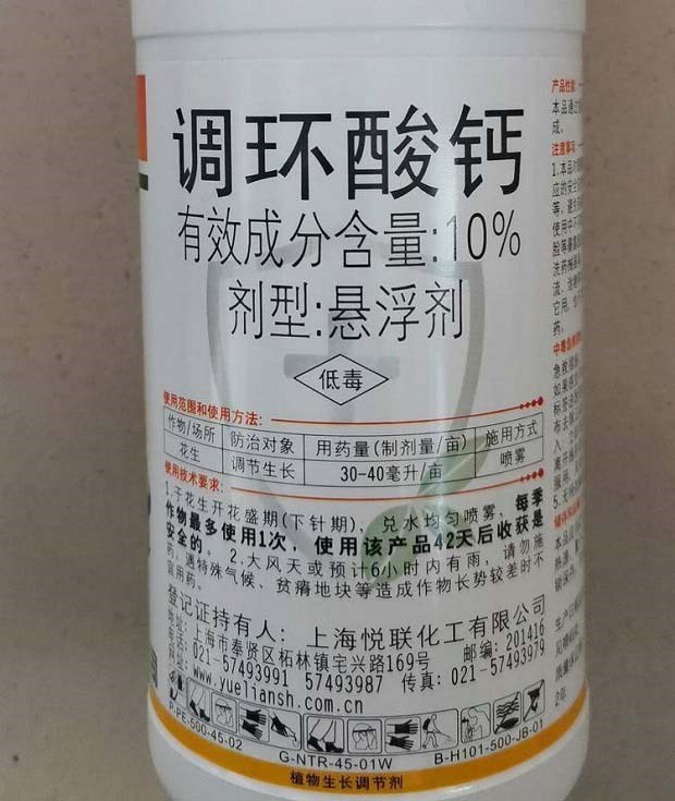 调环酸钙：一种控旺效果更好的植物生长调节剂