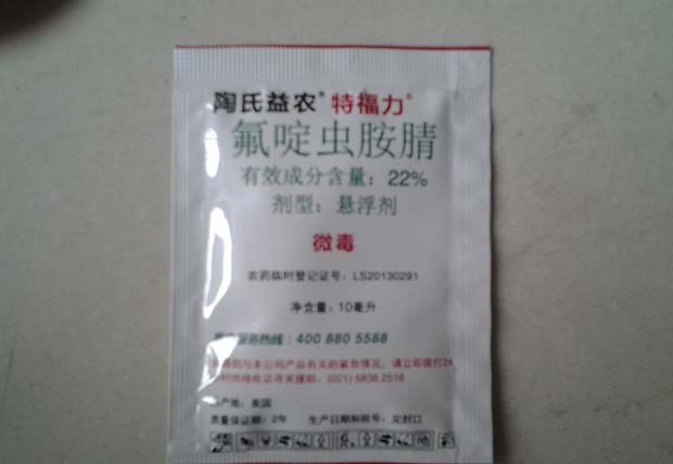 氟啶虫胺腈杀虫剂的防治对象