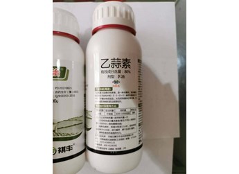 使用乙蒜素的注意事项