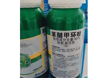 使用苯醚甲环唑的注意事项