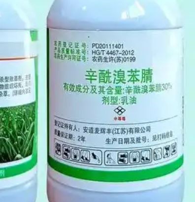 辛酰溴苯腈除草剂的特点